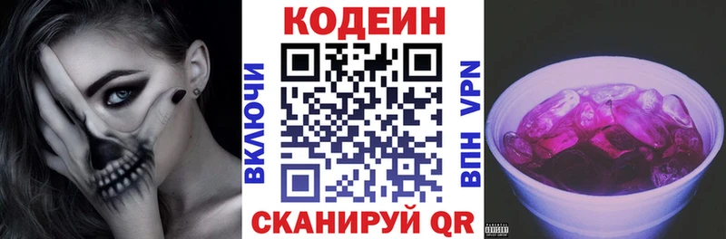 Кодеиновый сироп Lean напиток Lean (лин) Болгар